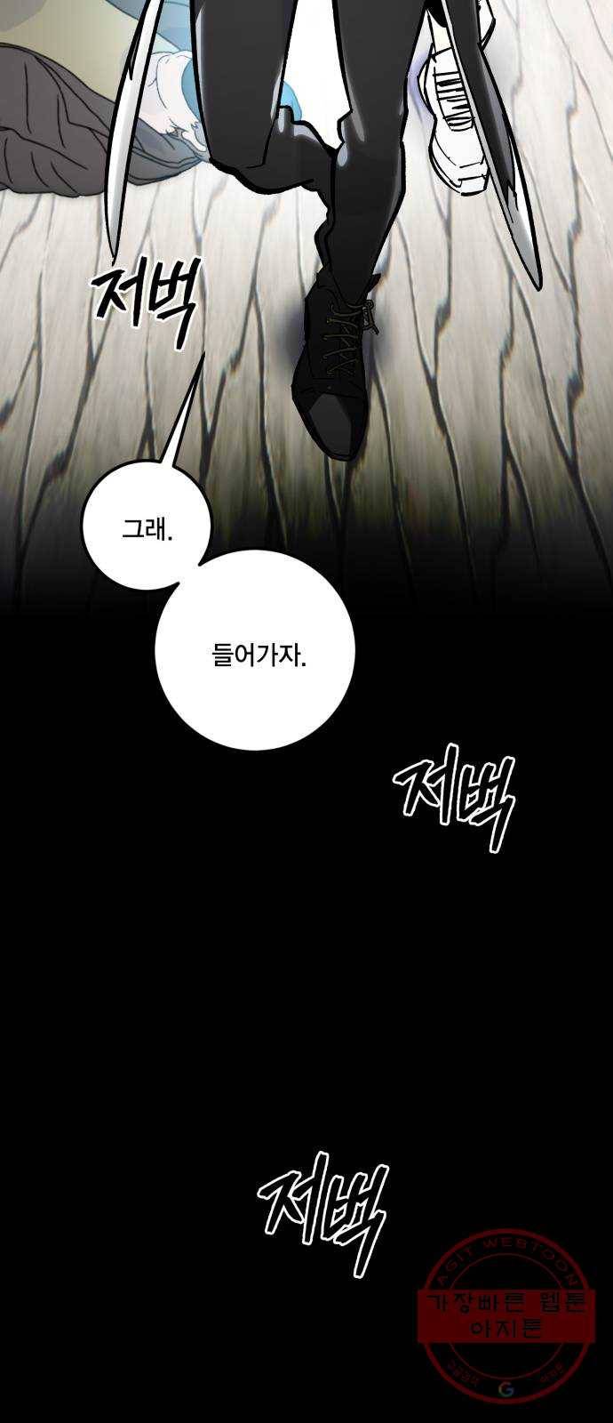 리턴 투 플레이어 57화. 영웅의 심장 (1) 3
