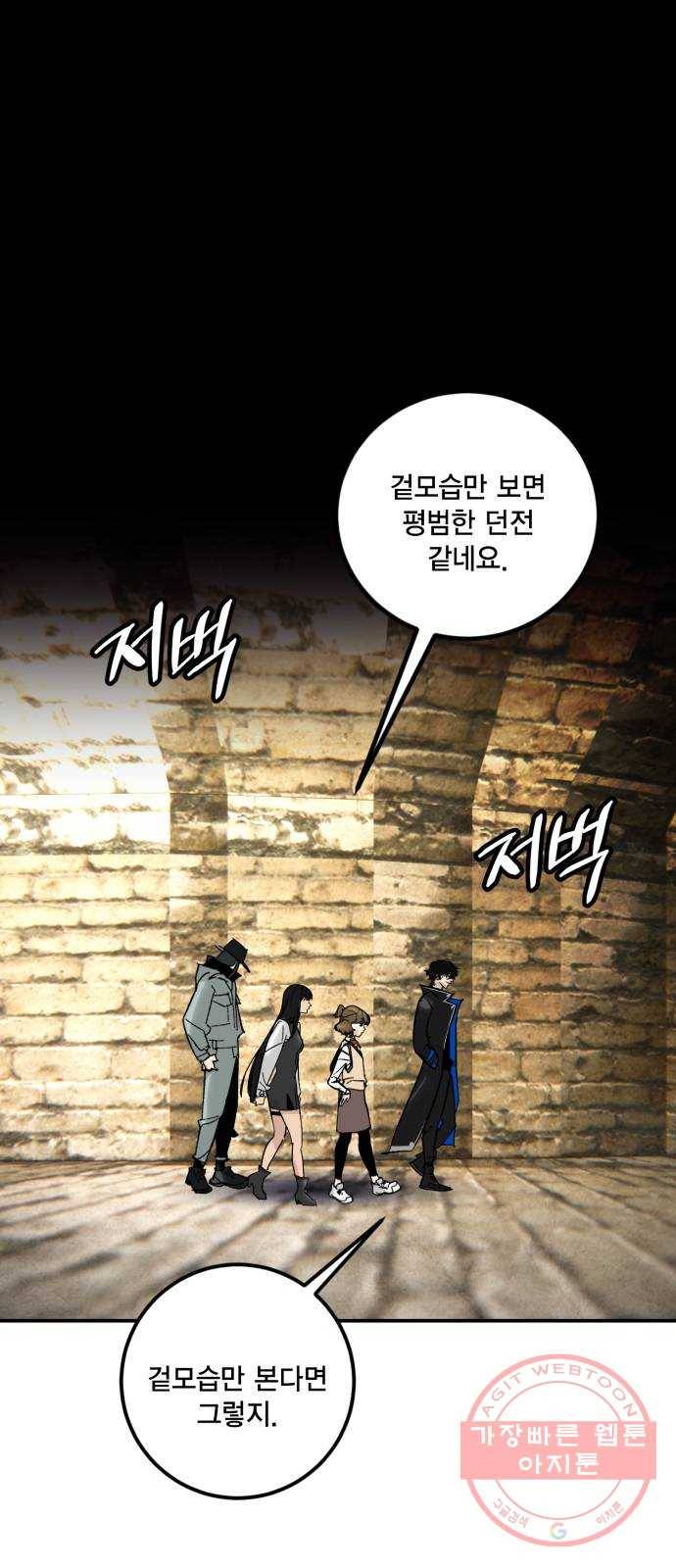 리턴 투 플레이어 57화. 영웅의 심장 (1) 4