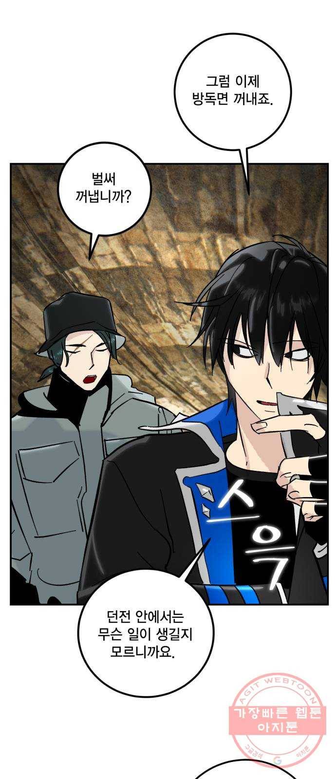 리턴 투 플레이어 57화. 영웅의 심장 (1) 5