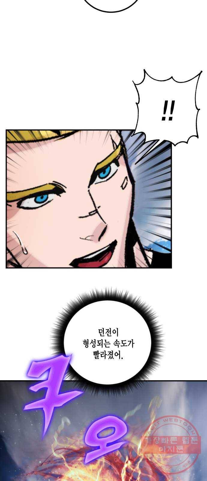 리턴 투 플레이어 57화. 영웅의 심장 (1) 12