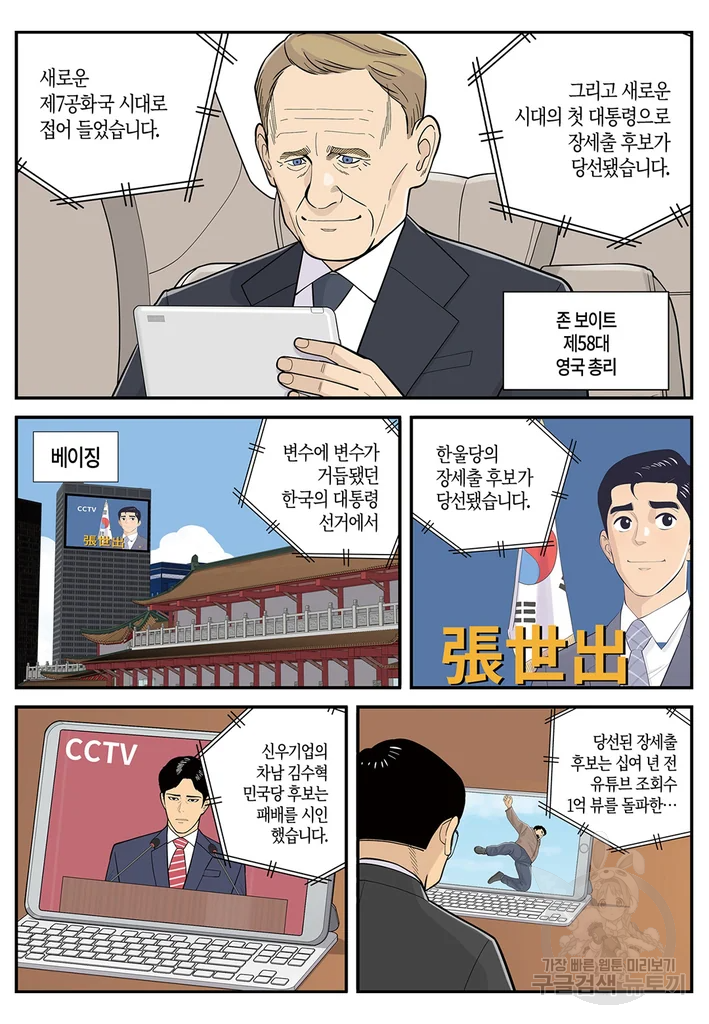 롱리브더킹 시즌4 제115화 2