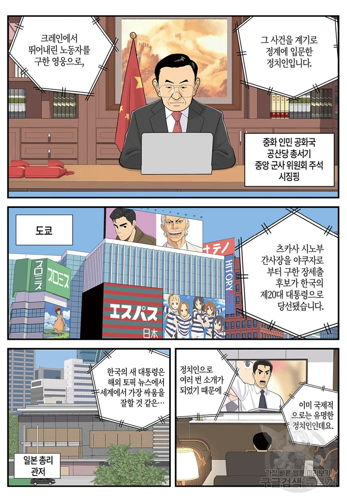 롱리브더킹 시즌4 제115화 3