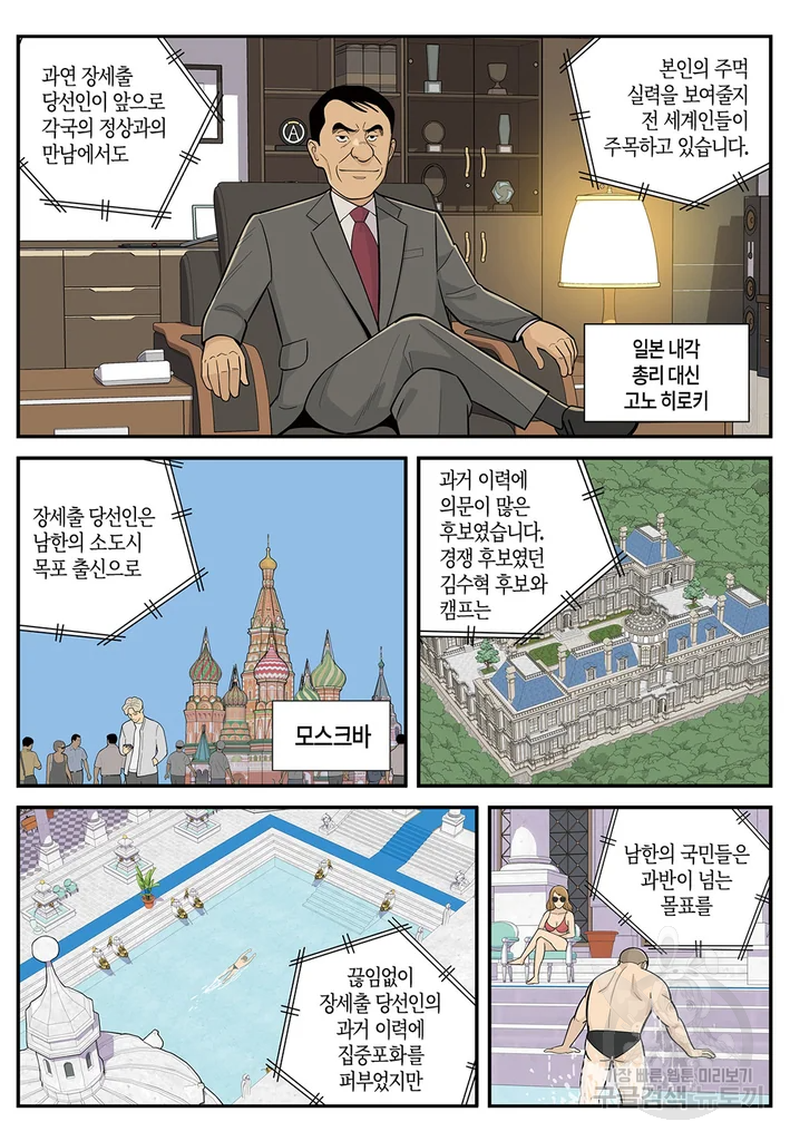 롱리브더킹 시즌4 제115화 4