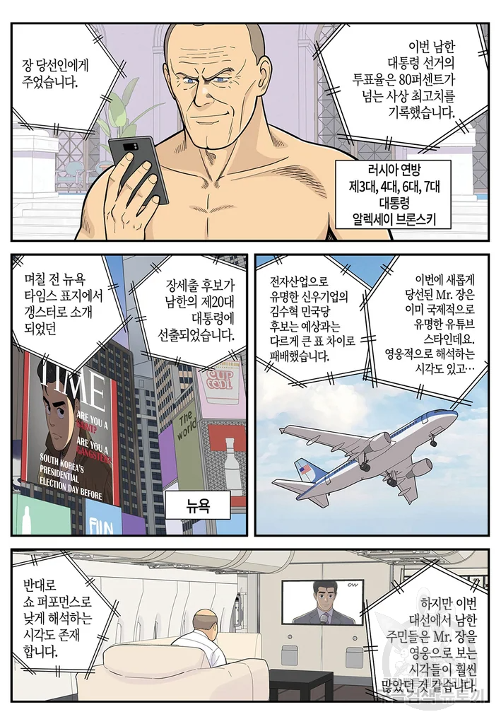 롱리브더킹 시즌4 제115화 5