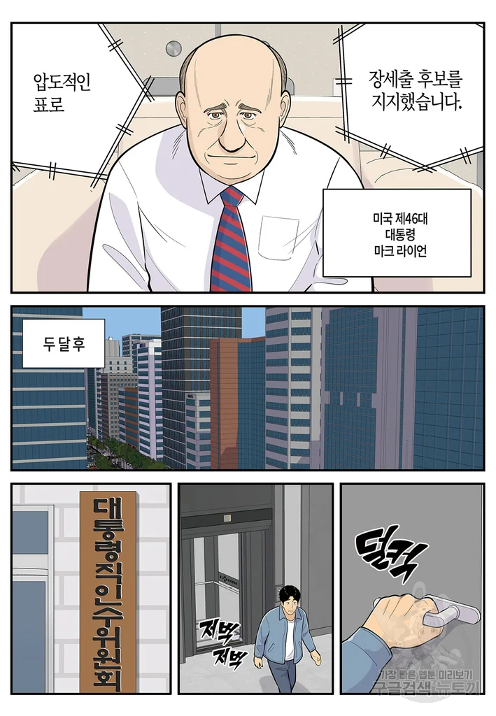 롱리브더킹 시즌4 제115화 6