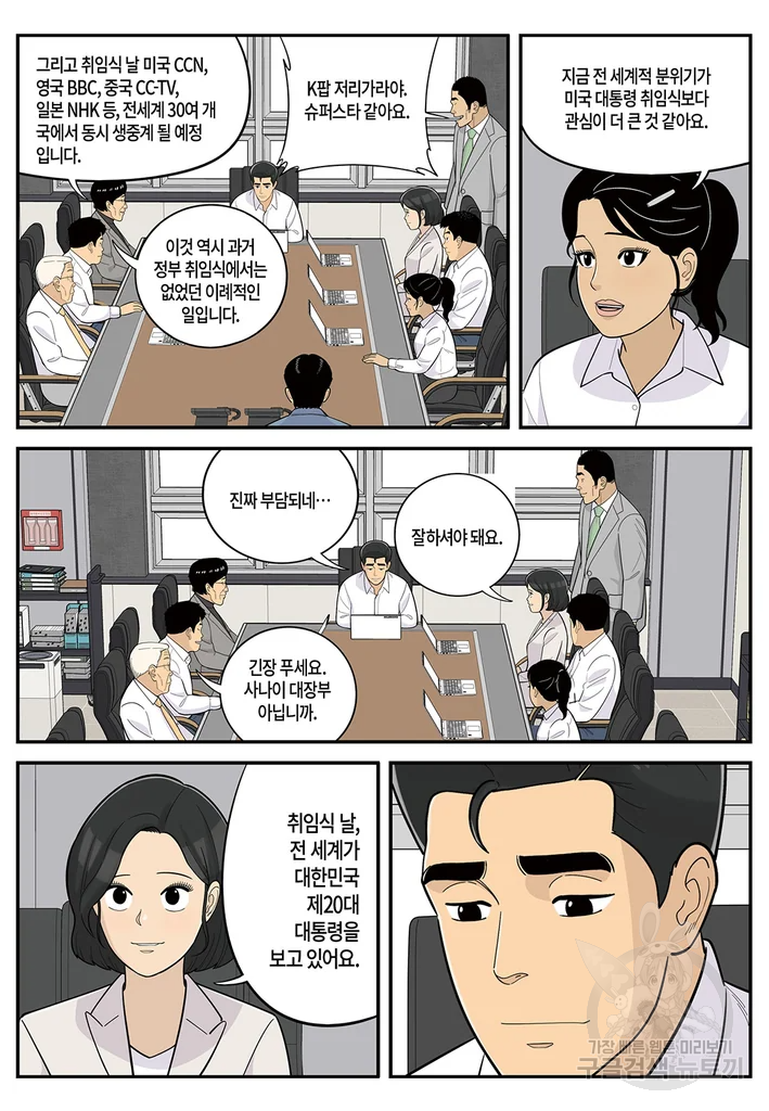 롱리브더킹 시즌4 제115화 9