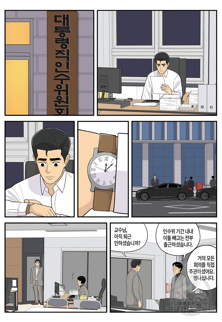 롱리브더킹 시즌4 제115화 10