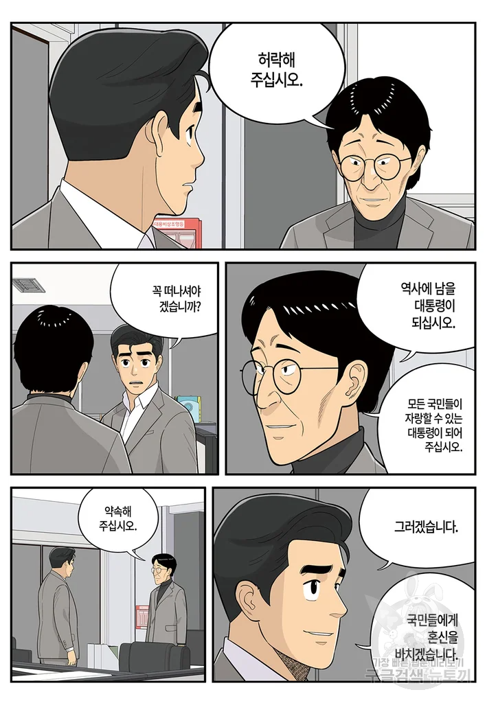 롱리브더킹 시즌4 제115화 12