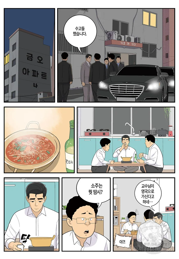 롱리브더킹 시즌4 제115화 13