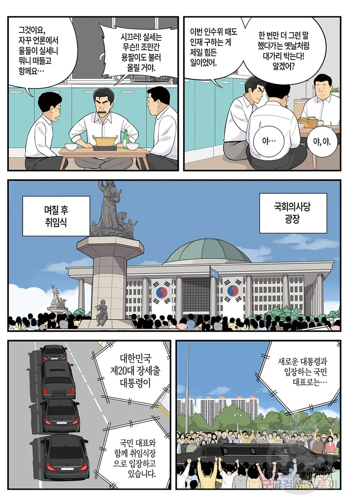 롱리브더킹 시즌4 제115화 15