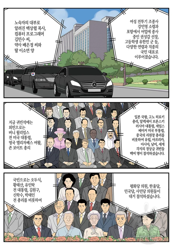 롱리브더킹 시즌4 제115화 16