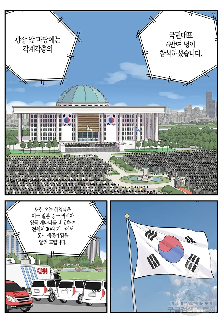 롱리브더킹 시즌4 제115화 17