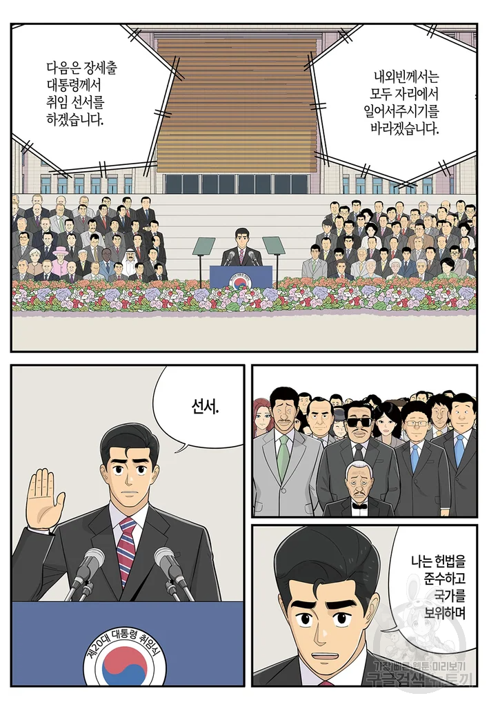 롱리브더킹 시즌4 제115화 18
