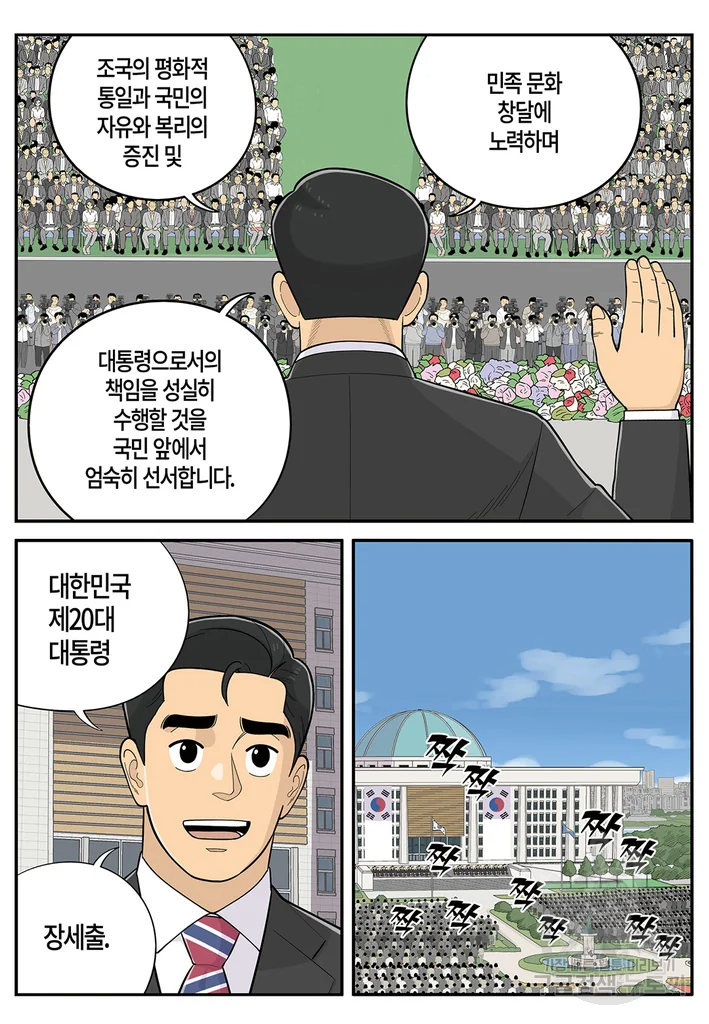 롱리브더킹 시즌4 제115화 19