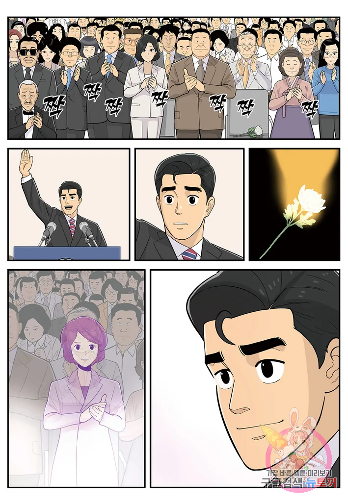 롱리브더킹 시즌4 제115화 20