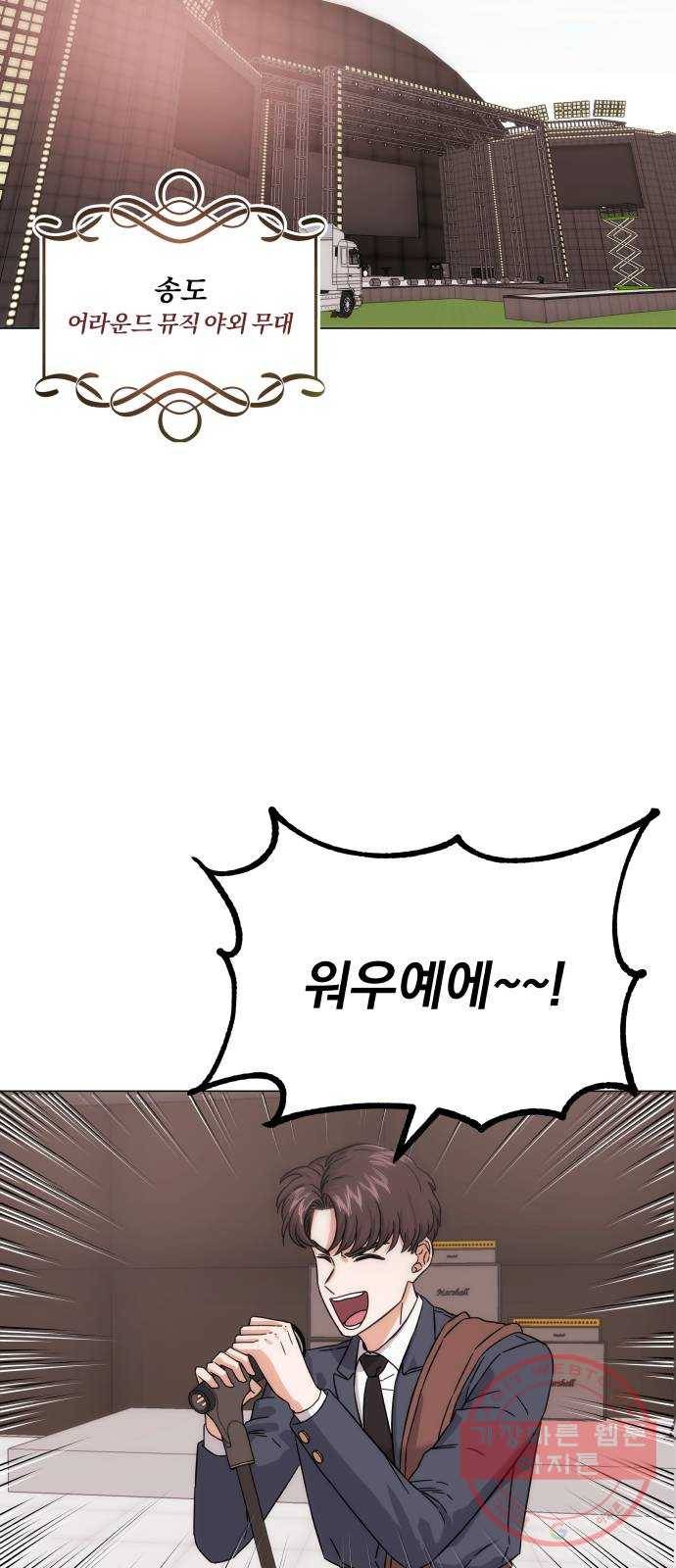슈퍼스타 천대리 4화 제 노래를 들어 주세요 2