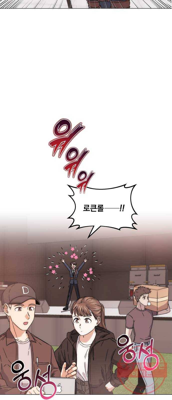 슈퍼스타 천대리 4화 제 노래를 들어 주세요 3