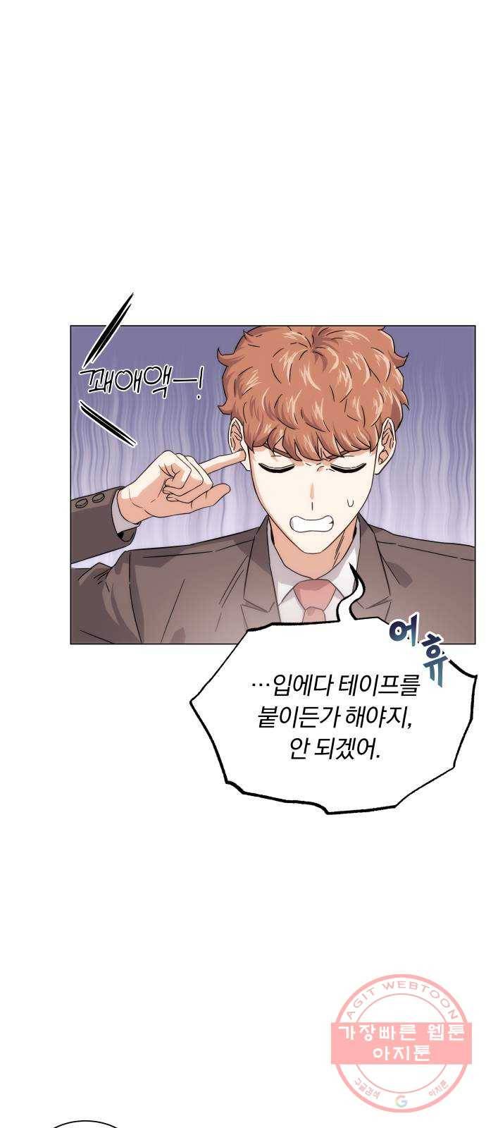 슈퍼스타 천대리 4화 제 노래를 들어 주세요 4