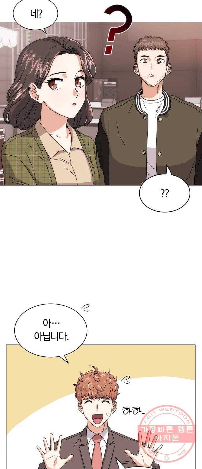 슈퍼스타 천대리 4화 제 노래를 들어 주세요 5