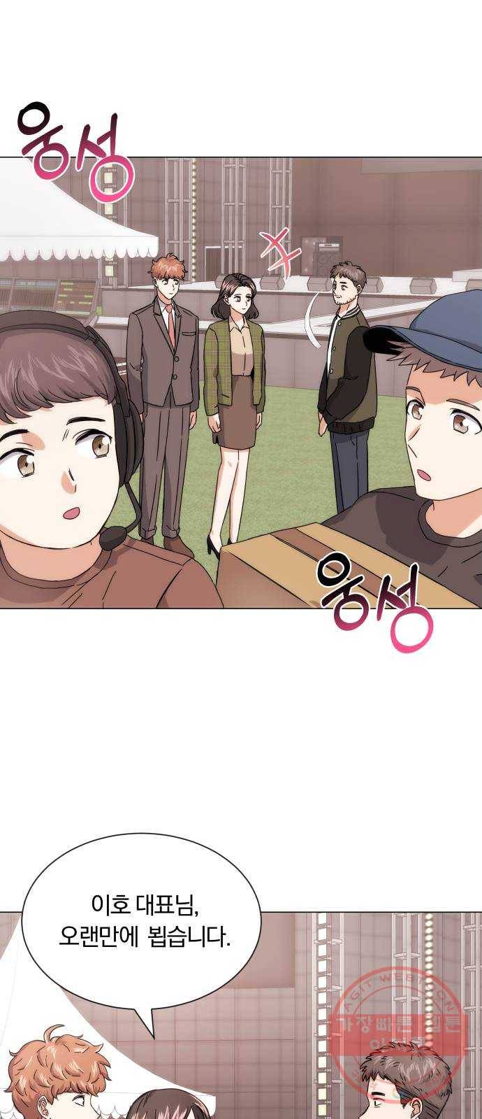 슈퍼스타 천대리 4화 제 노래를 들어 주세요 8