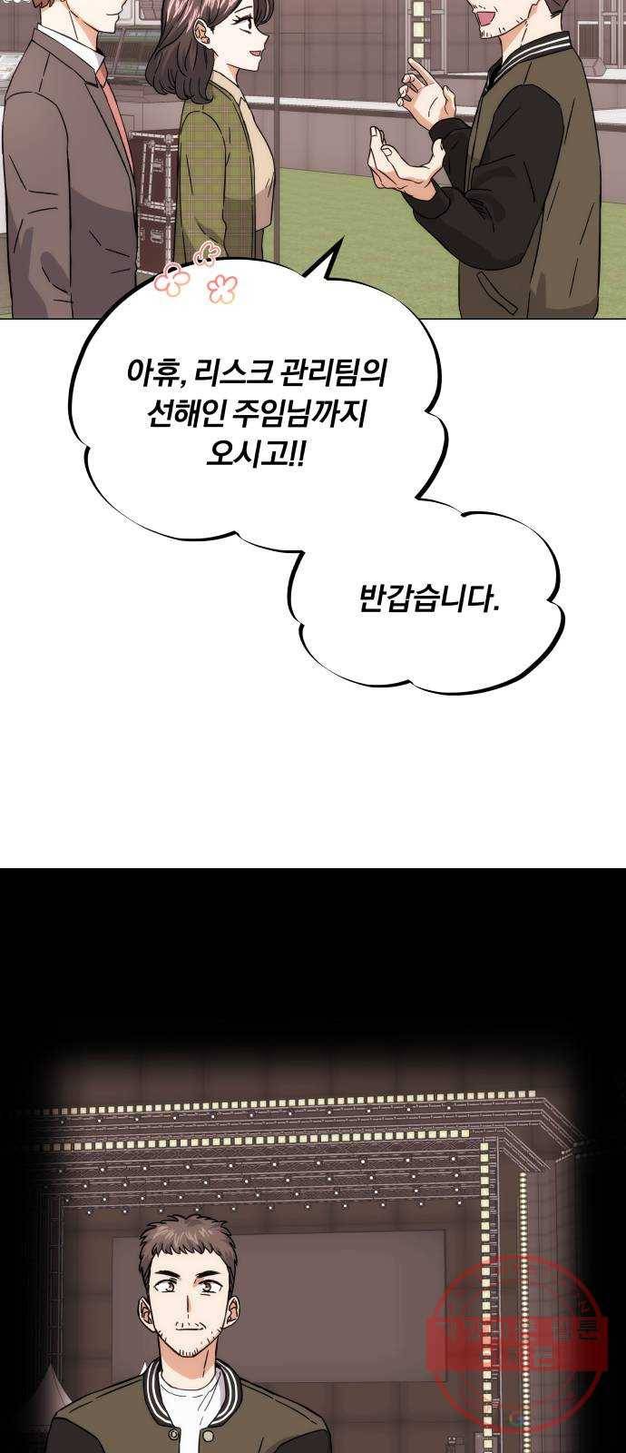 슈퍼스타 천대리 4화 제 노래를 들어 주세요 9