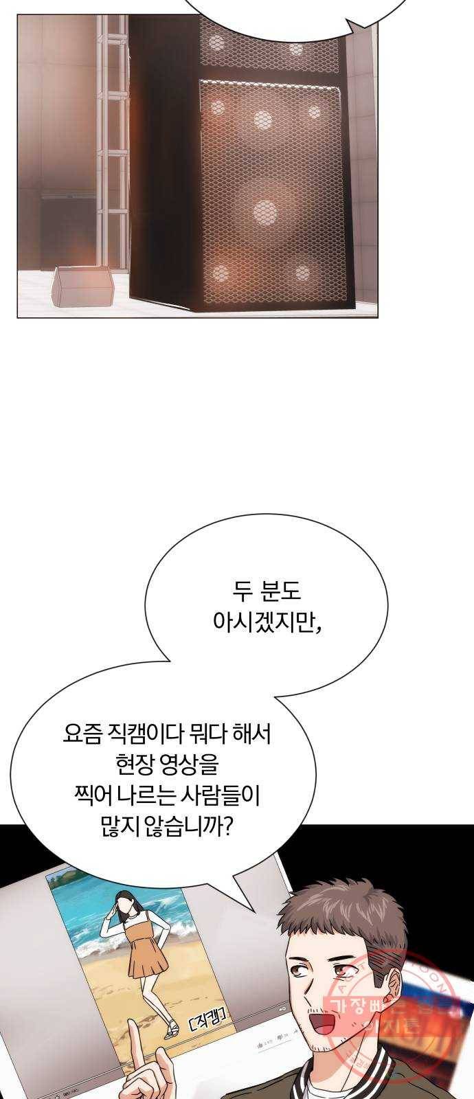 슈퍼스타 천대리 4화 제 노래를 들어 주세요 12