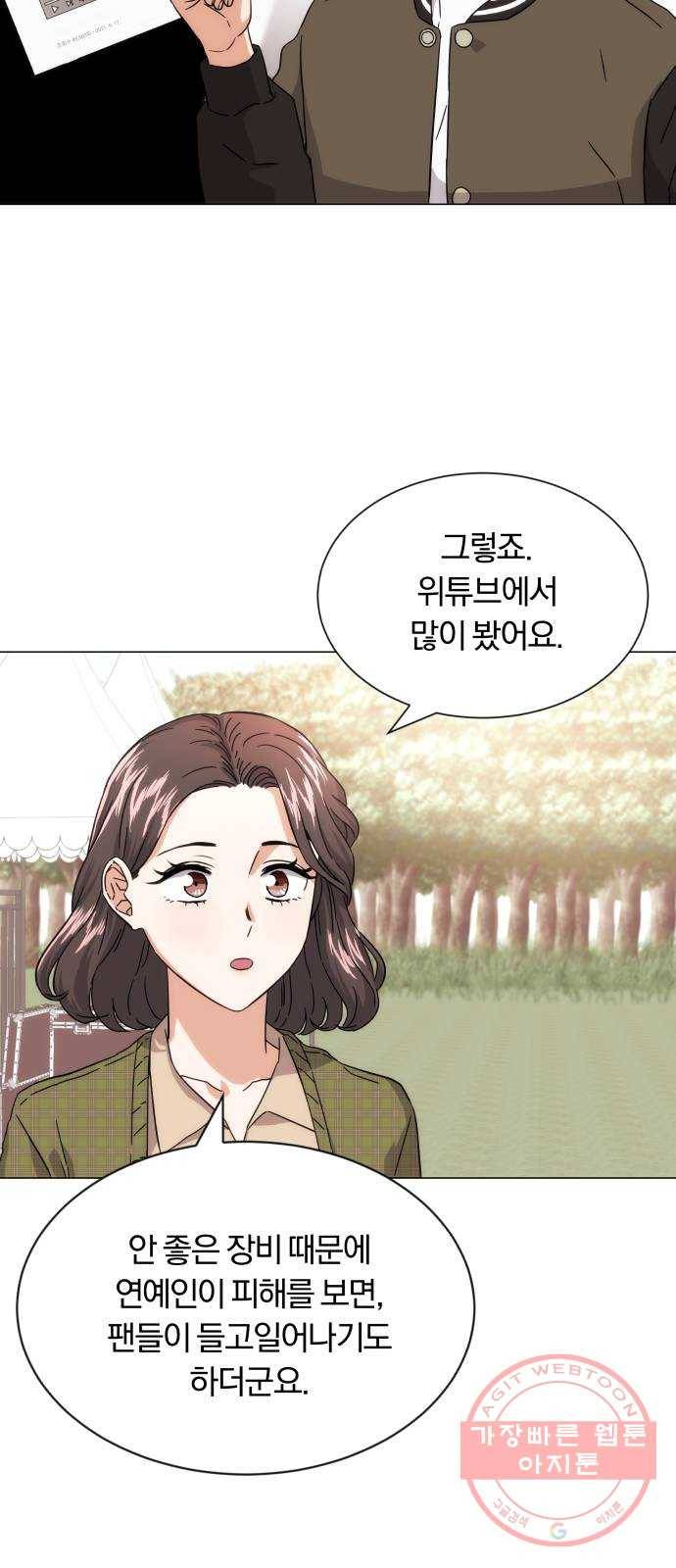 슈퍼스타 천대리 4화 제 노래를 들어 주세요 13