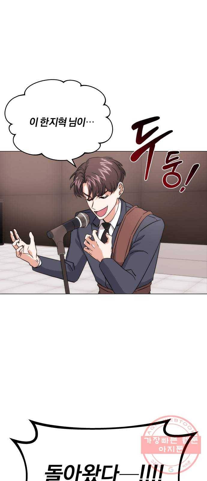 슈퍼스타 천대리 4화 제 노래를 들어 주세요 18