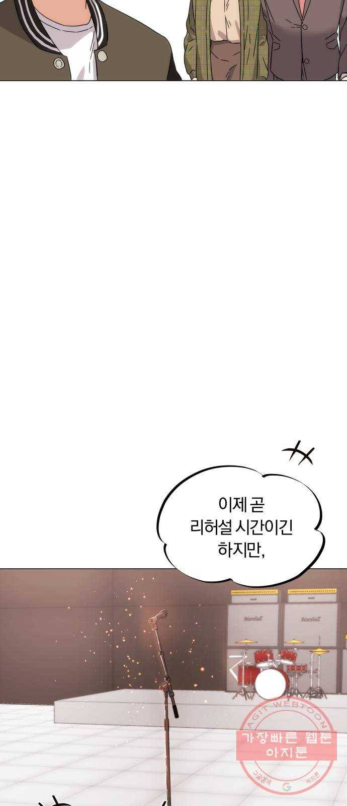 슈퍼스타 천대리 4화 제 노래를 들어 주세요 21