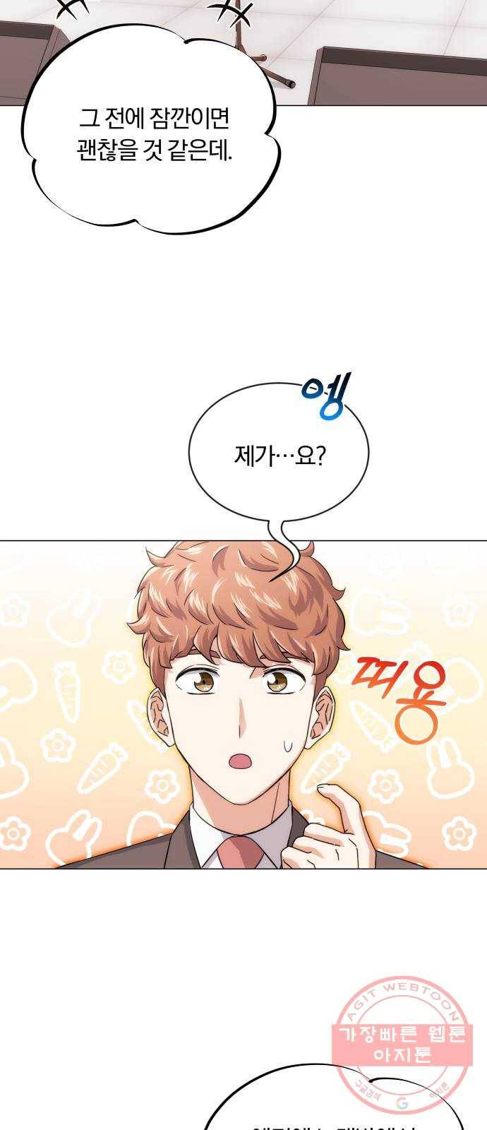 슈퍼스타 천대리 4화 제 노래를 들어 주세요 22
