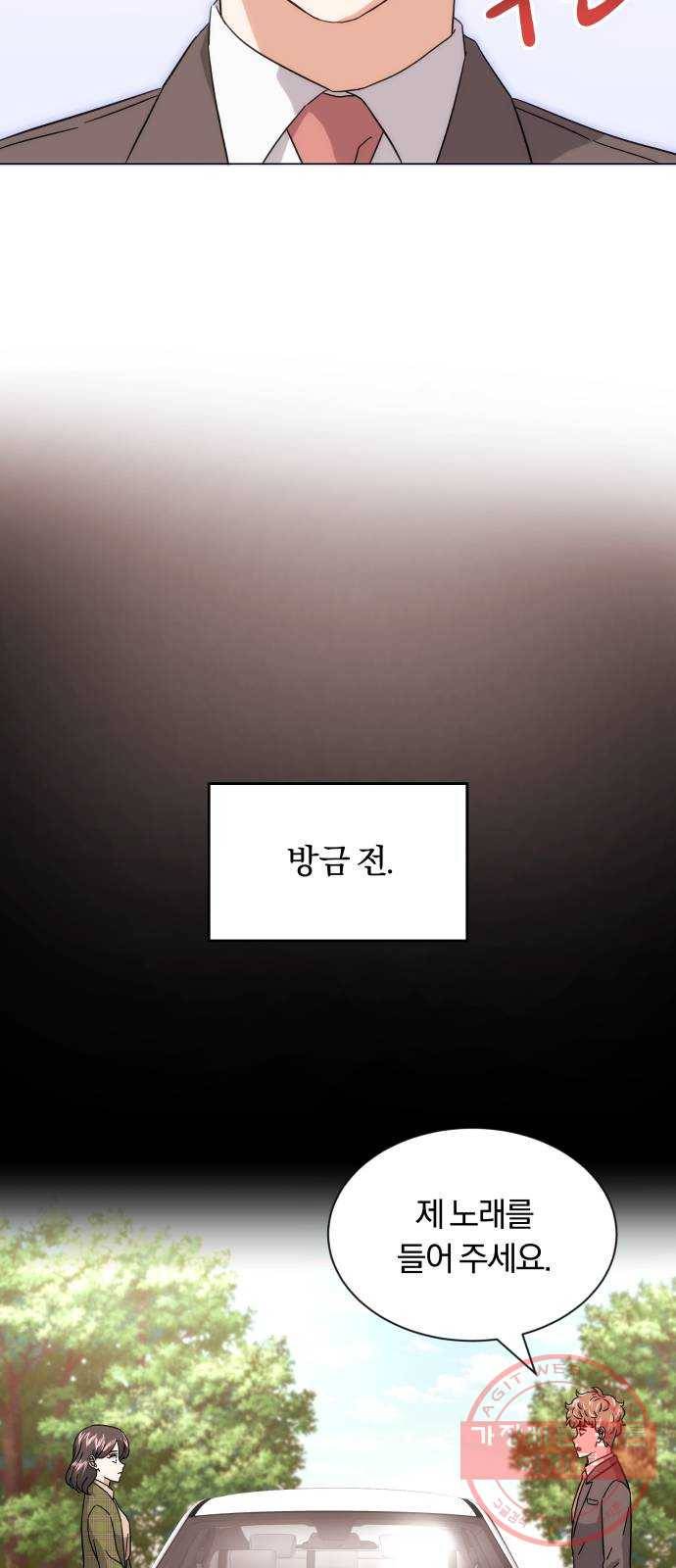 슈퍼스타 천대리 4화 제 노래를 들어 주세요 25