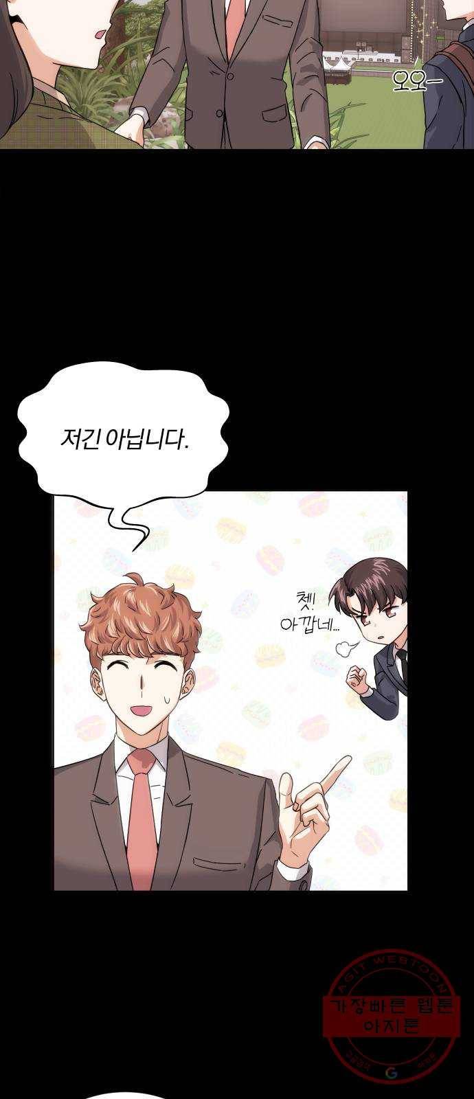 슈퍼스타 천대리 4화 제 노래를 들어 주세요 28