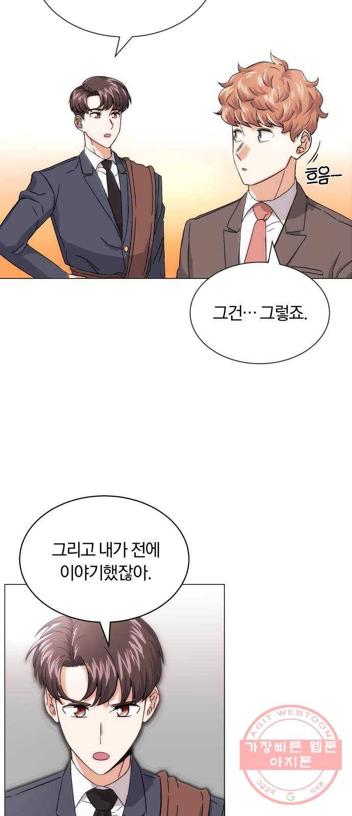 슈퍼스타 천대리 4화 제 노래를 들어 주세요 32
