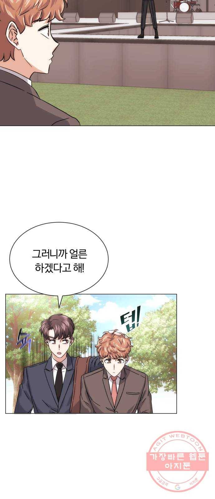 슈퍼스타 천대리 4화 제 노래를 들어 주세요 36