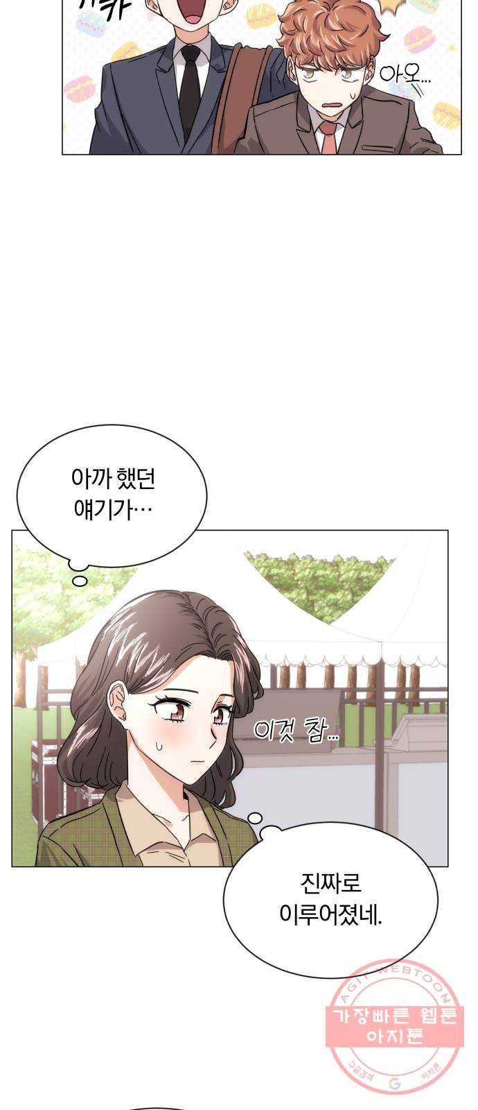 슈퍼스타 천대리 4화 제 노래를 들어 주세요 38
