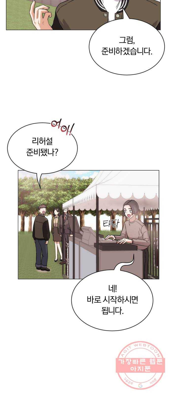 슈퍼스타 천대리 4화 제 노래를 들어 주세요 44