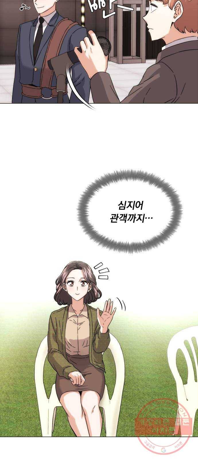 슈퍼스타 천대리 4화 제 노래를 들어 주세요 47