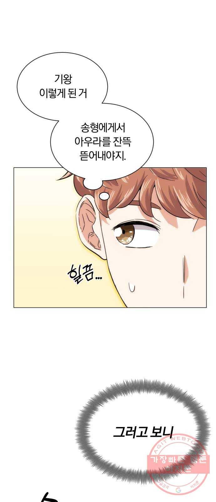 슈퍼스타 천대리 4화 제 노래를 들어 주세요 48