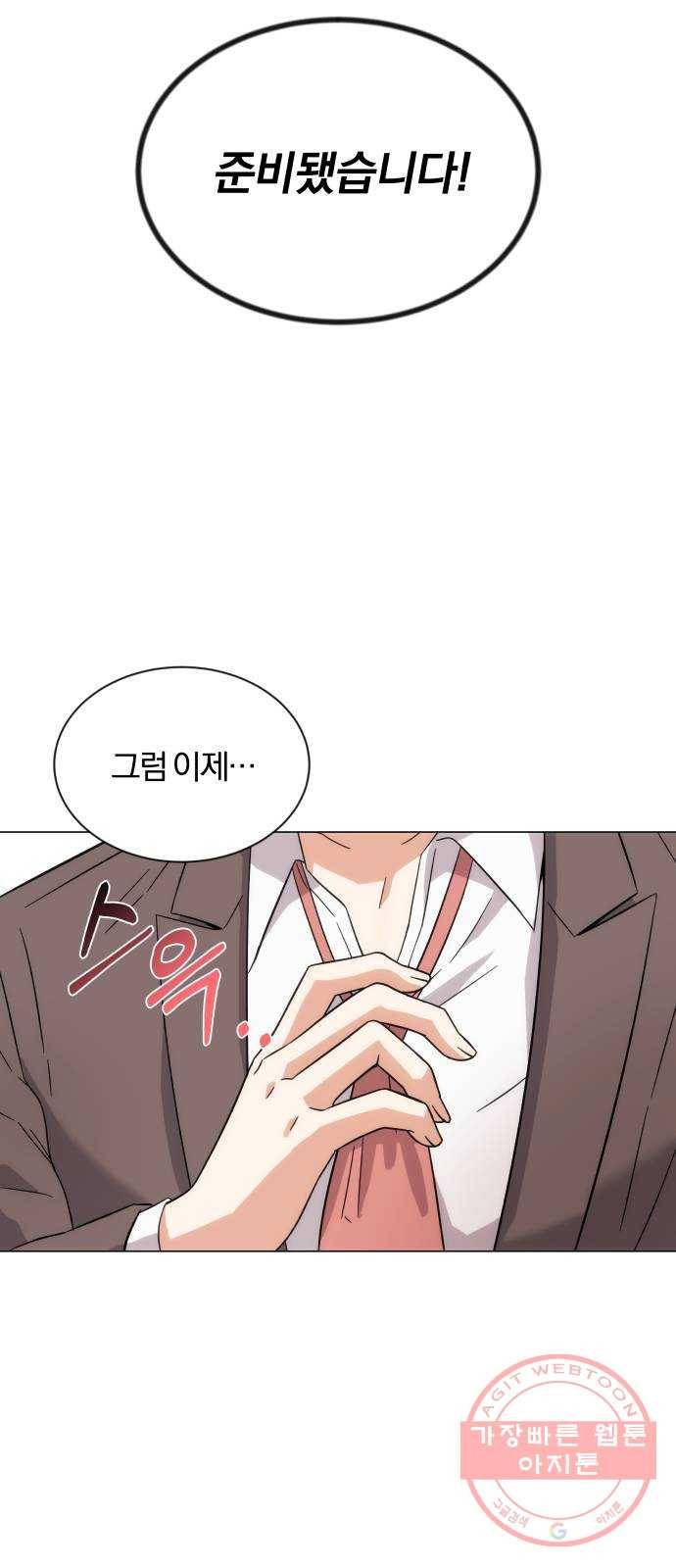 슈퍼스타 천대리 4화 제 노래를 들어 주세요 53