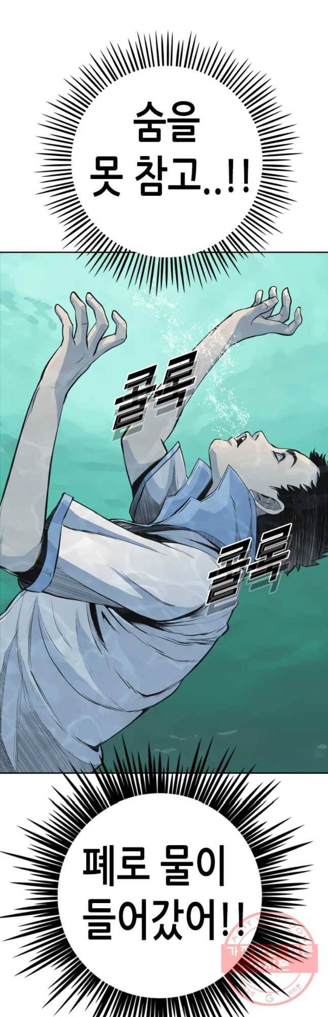 액괴 27화 8