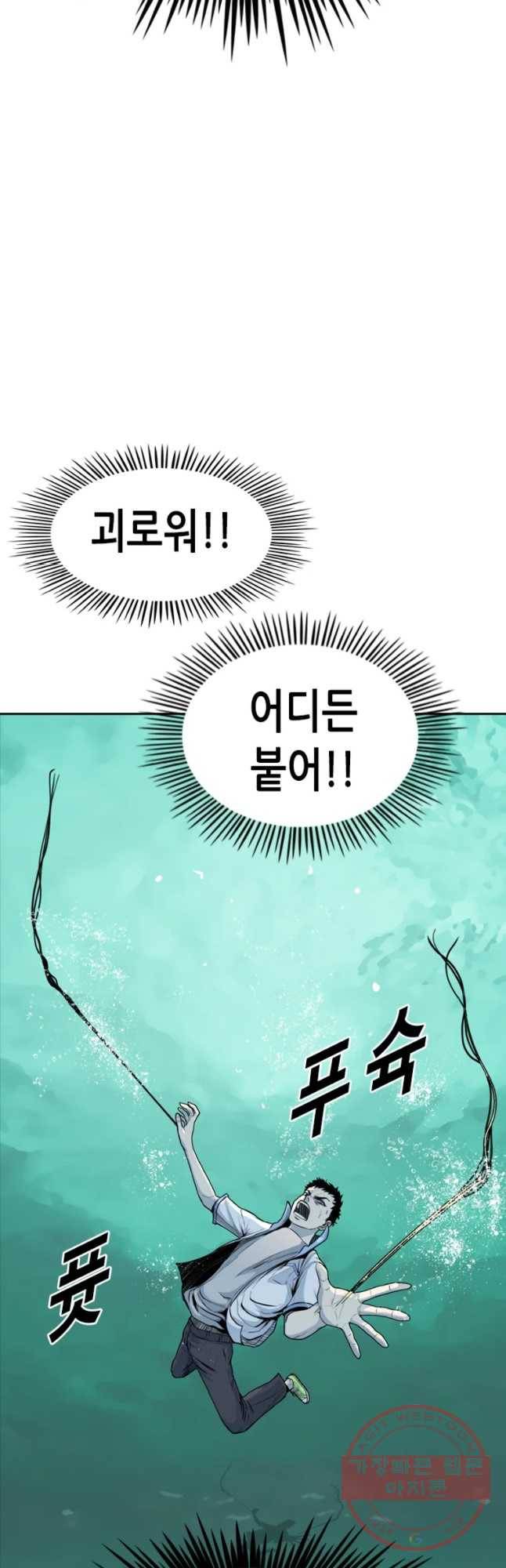 액괴 27화 9