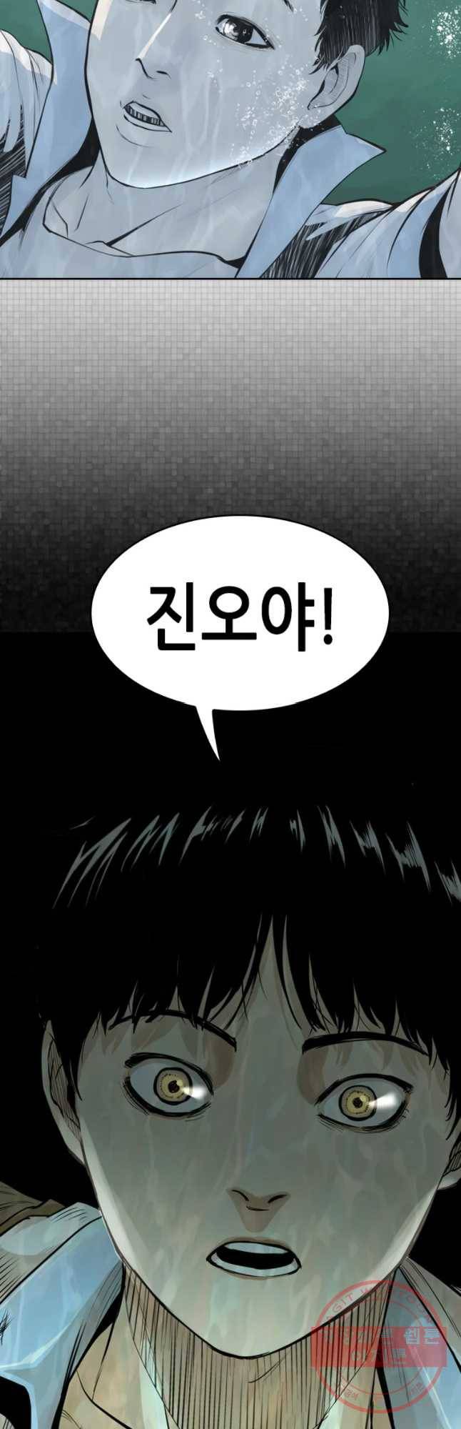 액괴 27화 14