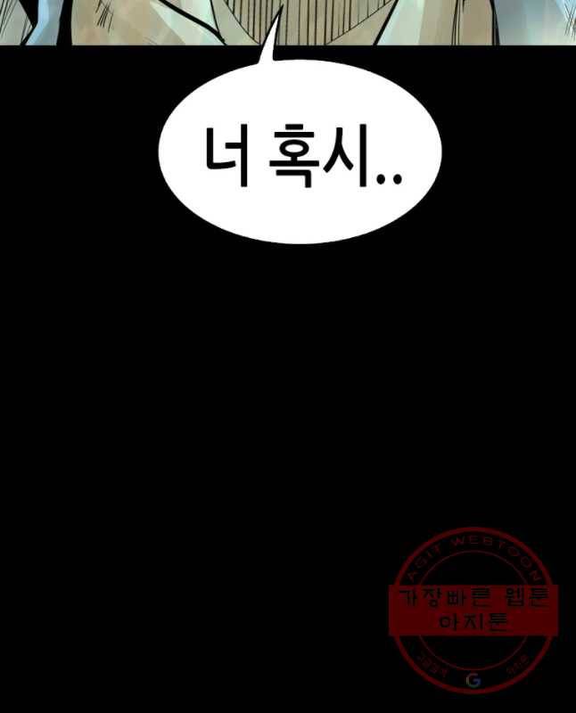 액괴 27화 15