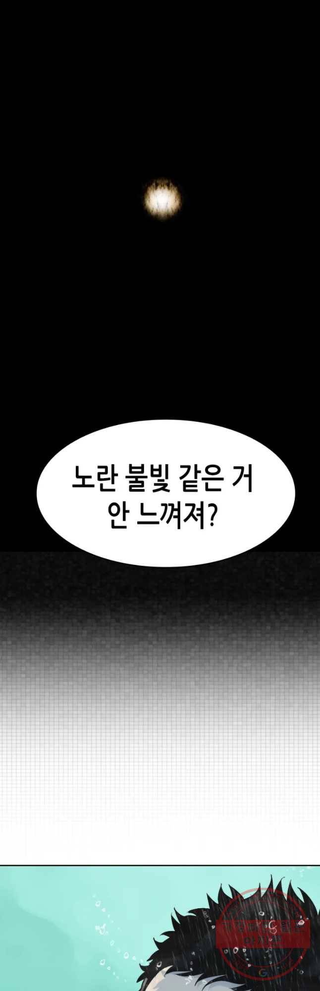액괴 27화 16