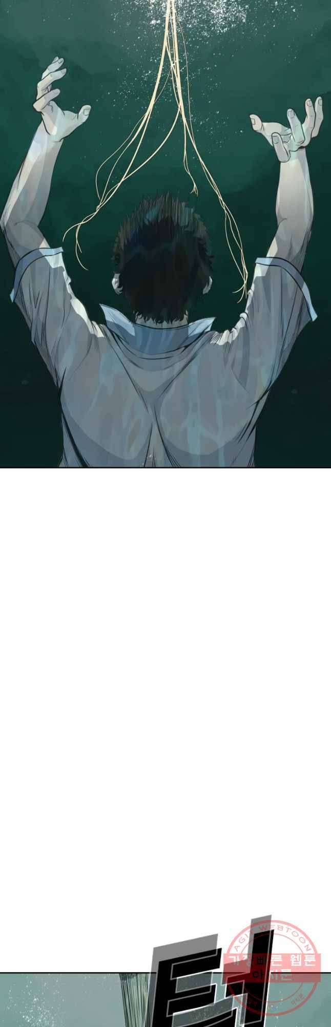 액괴 27화 18