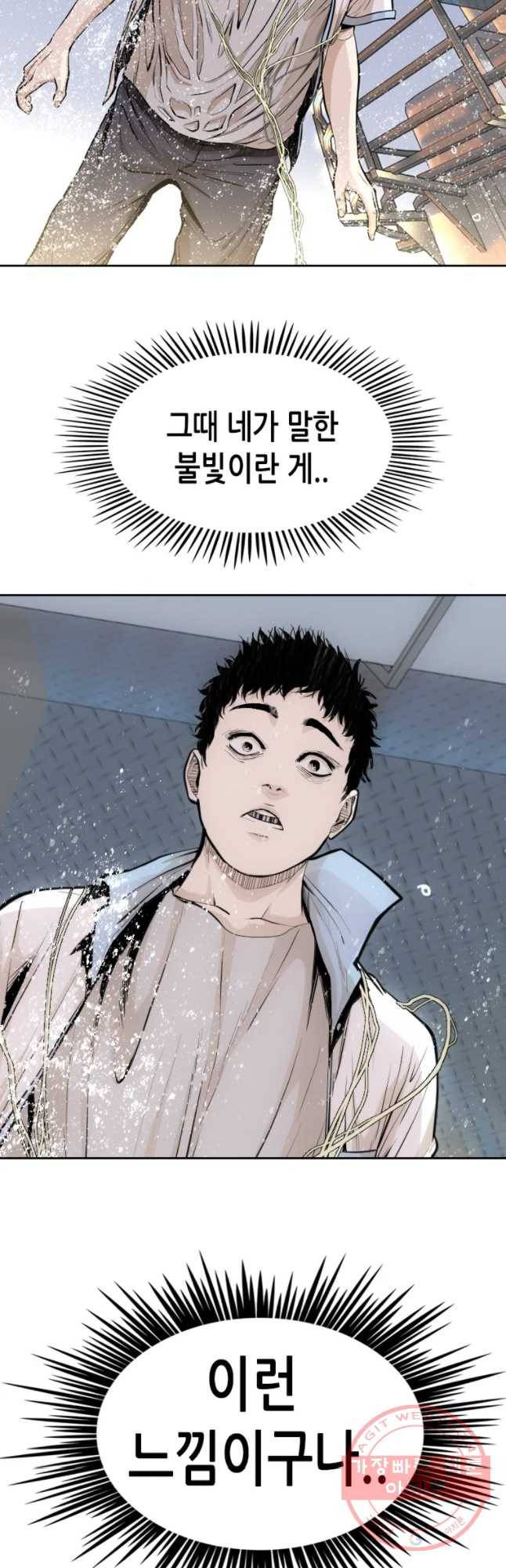 액괴 27화 21