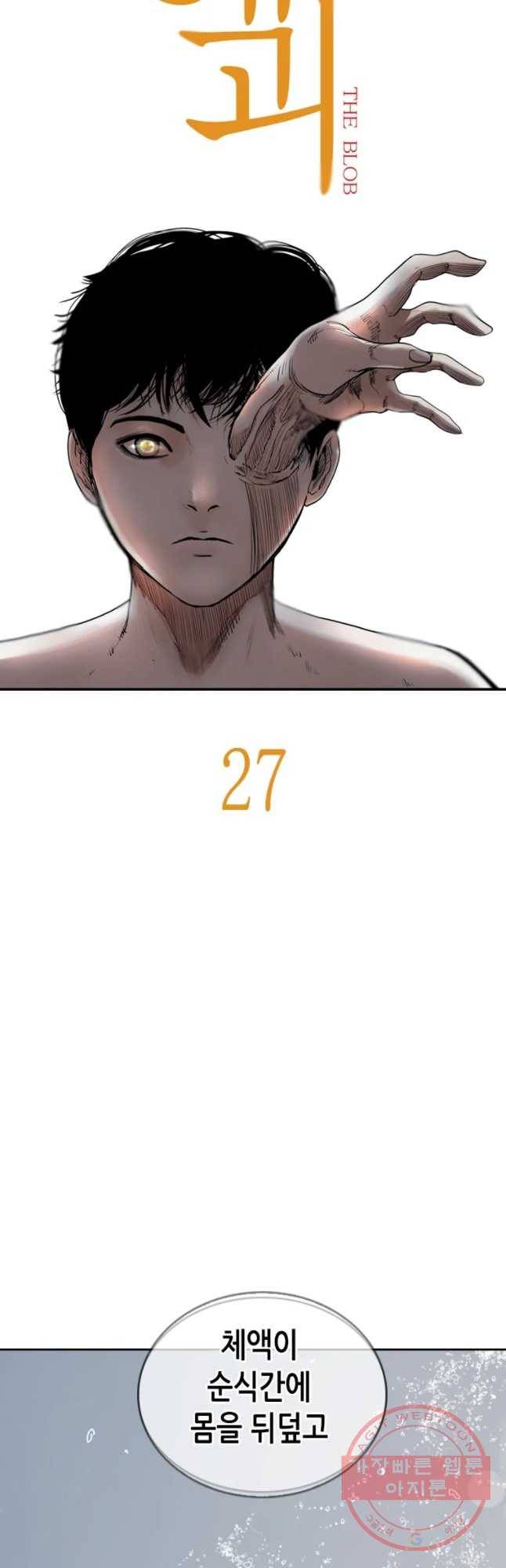 액괴 27화 23