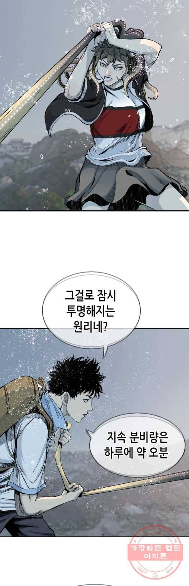액괴 27화 24