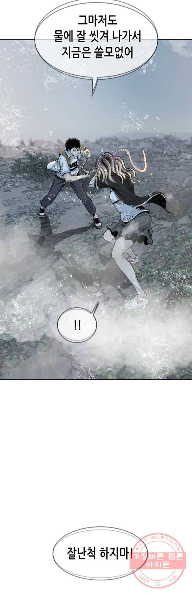 액괴 27화 25