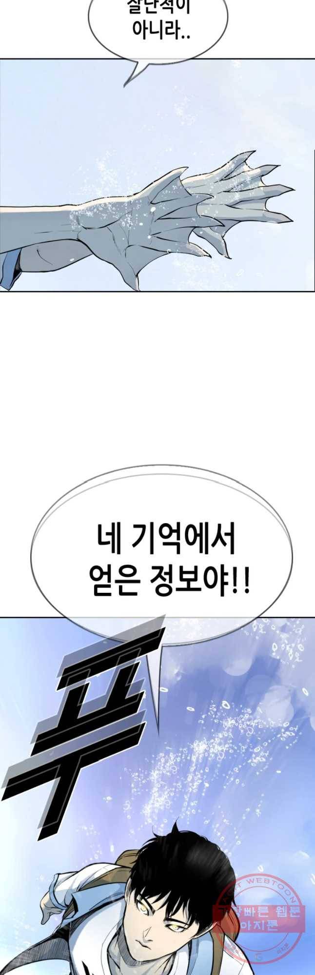 액괴 27화 28